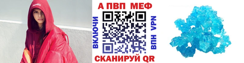 KRAKEN ТОР  магазин    Нововоронеж  A PVP кристаллы 