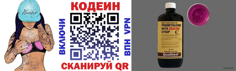 Кодеин Purple Drank  где можно купить   МЕГА зеркало  Нововоронеж 