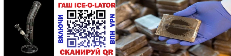 Гашиш ice o lator  Нововоронеж 