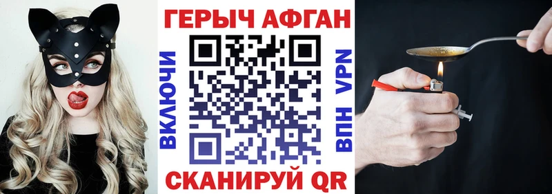 ГЕРОИН герыч  hydra tor  Нововоронеж 