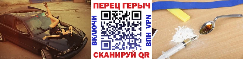 ГЕРОИН белый Нововоронеж