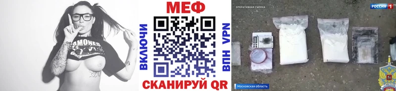 МЕФ мяу мяу  Нововоронеж 