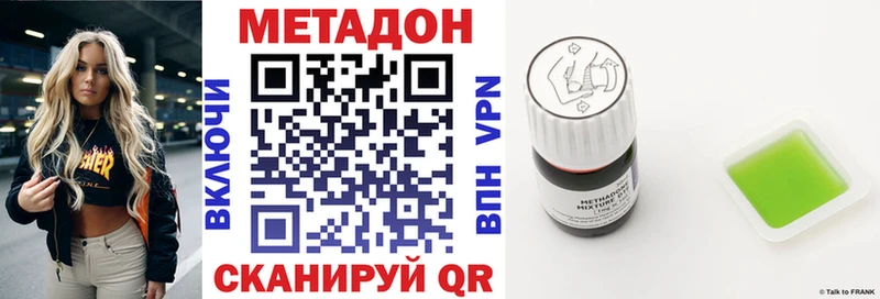 наркота Нововоронеж МЕТАДОН methadone